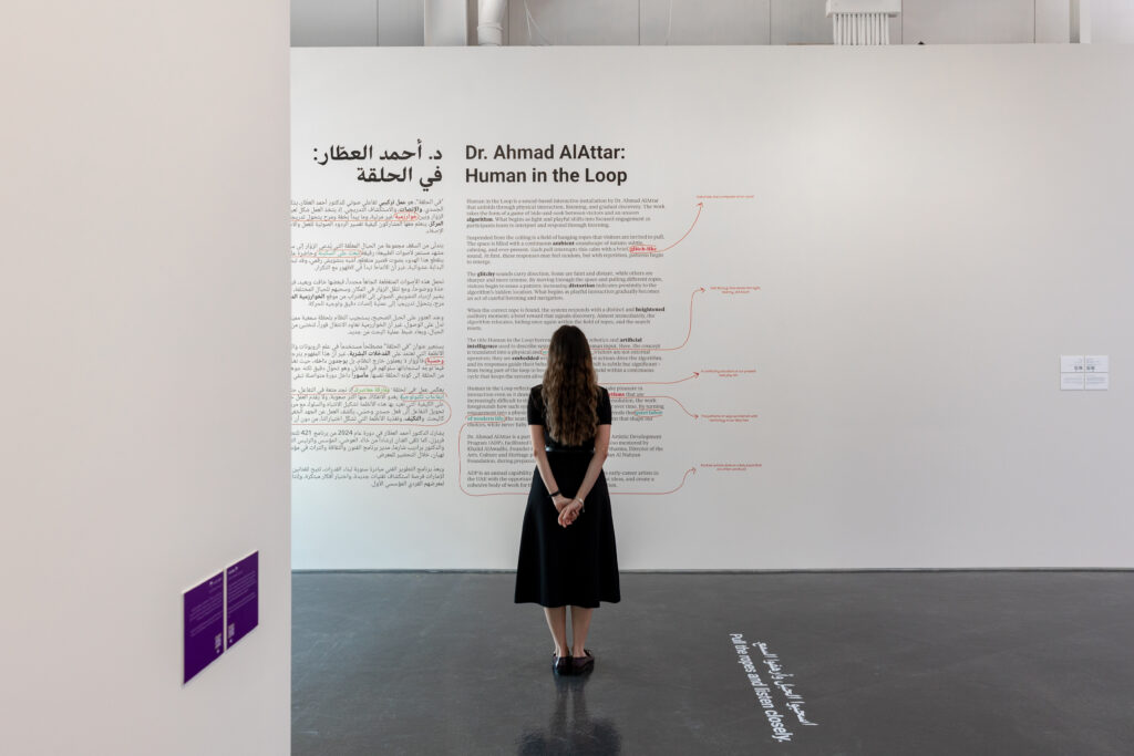 Human in the Loop by Dr. Ahmad AlAttar 2026. Courtesy of 421 Arts Campus Photography by Daryll Borja Seeing Things 9