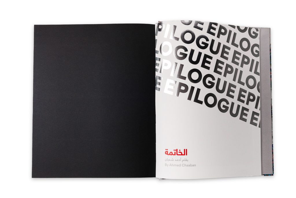Richard Mille and the Art of the Present: Rethinking the Middle East’s Visual History 5 RM 0073