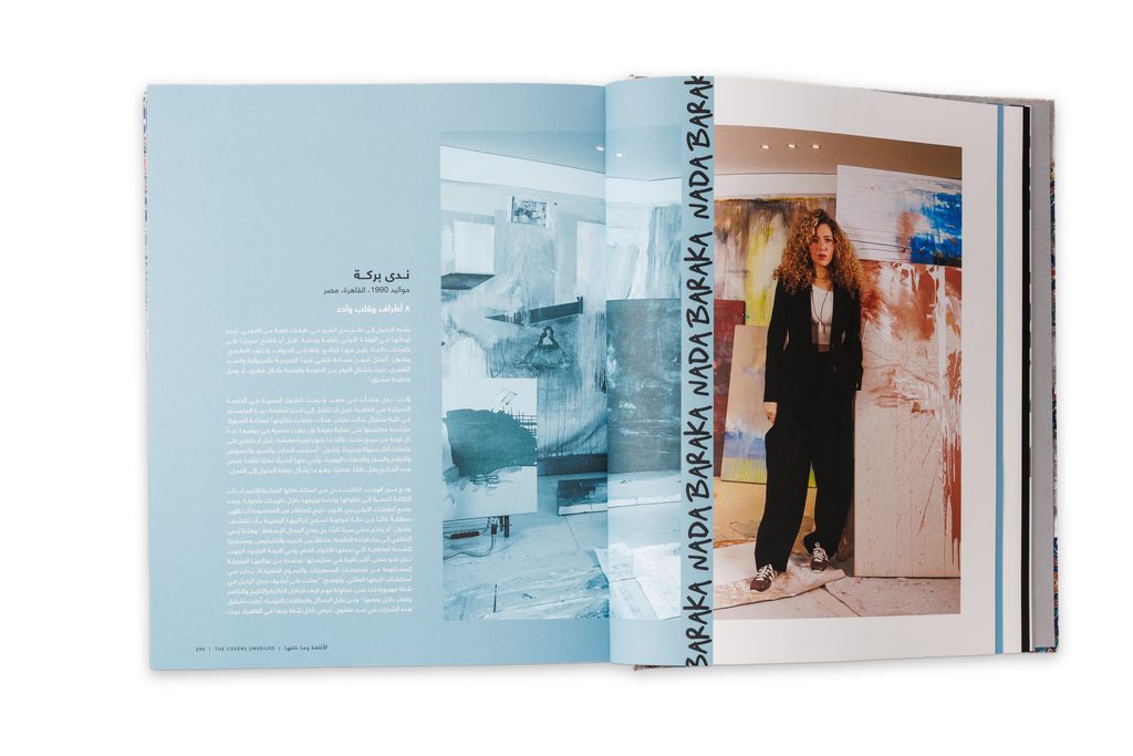Richard Mille and the Art of the Present: Rethinking the Middle East’s Visual History 6 RM 0083